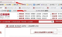 怎么查公积金有几套房产(怎么查询公积金有几个账户)
