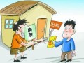 租房产权有纠纷怎么处理(房屋租赁有纠纷找谁?