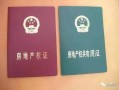 还没领证房产证怎么写(没领证房产证怎么写两个人的名字)