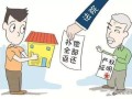 查封房产遇到拆迁怎么办(查封的房子被拆了法院怎么办)