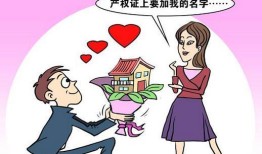 房产证怎么给女方父母(房产证怎么给女方父母用)