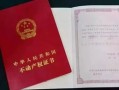 公寓房产证记录怎么查(公寓怎么查产权)
