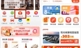 房产流量怎么赚钱的呢(流量房子)