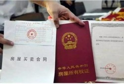 户口注销房产证怎么变更(户口注销房产证变更姓名需要什么证明)