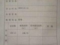 房产证真假怎么核实图片(房产证真假辨别图片真)