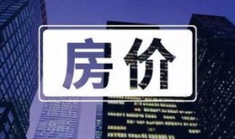 房产很火的文案怎么写好(房产很火的文案怎么写好一点)