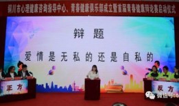 房产辩论赛议题怎么写(房产辩论主题)