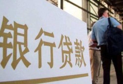 银行抵押房产年限怎么算(银行抵押房产期限)