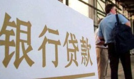 银行抵押房产年限怎么算(银行抵押房产期限)