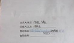 预查封解押房产怎么办理(预查封解押房产怎么办理手续)