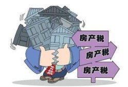 怎么跟房东交房产税(怎么让房东缴税)