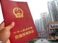 姑嫂房产之证结局怎么样(姑姑的房产证可以写上侄子的名吗)
