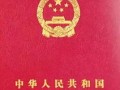 怎么查询房产证临沂真假(临沂房产证查询系统官方网站)