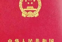 怎么查询房产证临沂真假(临沂房产证查询系统官方网站)