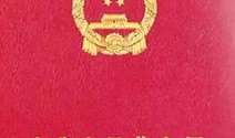 怎么查询房产证临沂真假(临沂房产证查询系统官方网站)