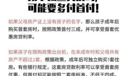 房产证孩子名字怎么卖(房产证孩子名字怎么卖出去)