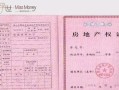 房产证办理太难怎么投诉(房产证办理太难怎么投诉呢)