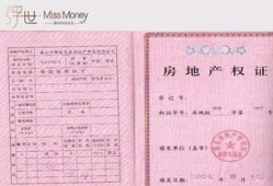 房产证办理太难怎么投诉(房产证办理太难怎么投诉呢)