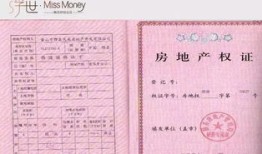 房产证办理太难怎么投诉(房产证办理太难怎么投诉呢)
