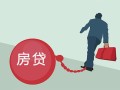 联名房产断供怎么办(联名房产断供怎么办理)