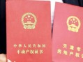 交付怎么办房产证(房子交付后办产权证需要多长时间)
