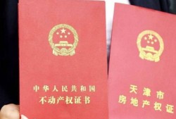 交付怎么办房产证(房子交付后办产权证需要多长时间)