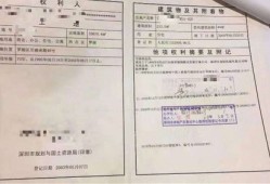 怎么查房产证变更信息(房产证变更记录查询)