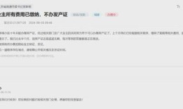 查询有没有房产怎么查(如何查询有没有房产)