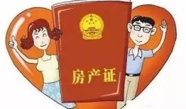 刚办房产证怎么卖房啊(房证刚办下来想卖能过户吗)