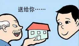 老人继承儿子房产怎么分(老人继承儿子遗产)