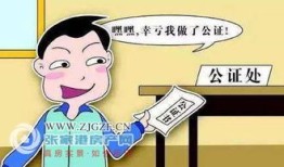 婚前房产怎么公证给配偶(婚前房产怎么公证给配偶子女)