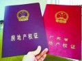 催办房产证怎么回事(催着办房产证)