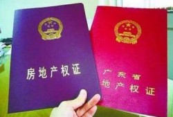 催办房产证怎么回事(催着办房产证)