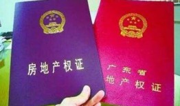 催办房产证怎么回事(催着办房产证)