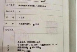 房产证怎么查看已备案(怎么查房产证备案时间)