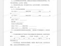 二婚房产协议怎么分配(二婚房产协议咋写)