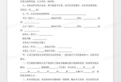 二婚房产协议怎么分配(二婚房产协议咋写)