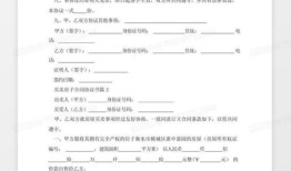 二婚房产协议怎么分配(二婚房产协议咋写)
