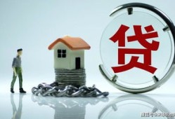 房产贷款未还清怎么办(房产证 贷款未还清)