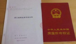 房产证没有抵押怎么卖(房产证没有能抵押吗)