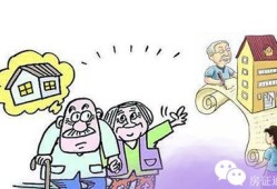 丧偶后怎么卖房产给父母(丧偶后怎么卖房产给父母最划算)
