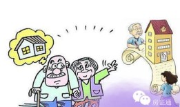 丧偶后怎么卖房产给父母(丧偶后怎么卖房产给父母最划算)