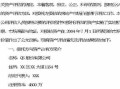 房产评估意见书怎么写(房产评估意见书怎么写范文)