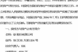 房产评估意见书怎么写(房产评估意见书怎么写范文)