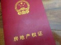 没有办房产证怎么起诉(没有办房产证怎么起诉离婚)
