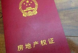 没有办房产证怎么起诉(没有办房产证怎么起诉离婚)