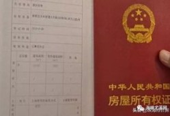 房产证怎么考最好考(房产证怎么考最好考一点)