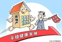 房产迎来降价怎么办呢(房产降价会有什么后果)