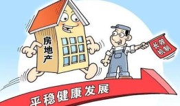 房产迎来降价怎么办呢(房产降价会有什么后果)