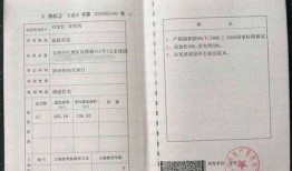 房产证怎么加名字公证(房产证加名字公证书模板)